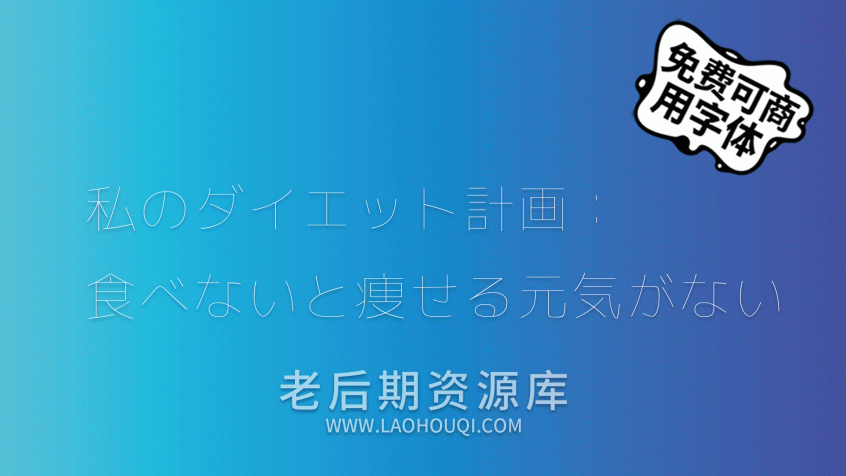 超極細ゴシック