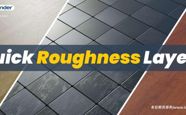 Blender插件 快速制作真实粗糙度图层贴图 Quick Roughness Layers V1.1.0