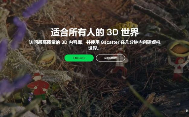 Blender插件 Grasswald各种植物花草灌木树林草地资产对所有人免费