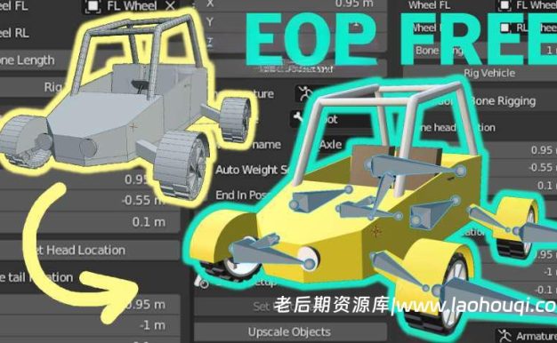 Blender插件 汽车装备绑定工具 Unreal Engine 4 Vehicle Rigging Addon V0.6.2
