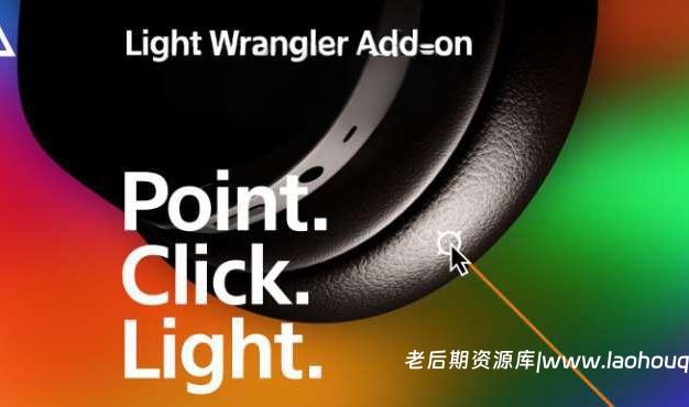 目标位置灯光照明Blender插件-Light Wrangler v1.9.9.1+使用教程