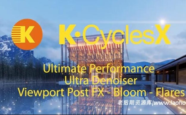 GPU实时Blender渲染器 K-Cycles 2024 v4.11 Win