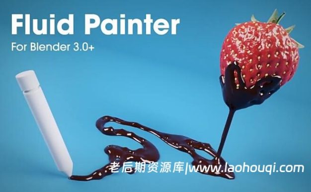 Blender插件 轻松绘制流体工具 Fluid Painter 1.2.21