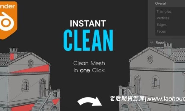 Blender插件 网格清理布线优化 Instant Clean V2.0.5
