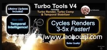 Blender插件 加快渲染速度 Turbo Tools V4.0.9