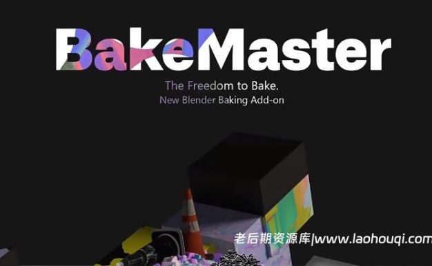 Blender插件 快速烘焙PBR贴图材质 Bakemaster Full V2.6.0
