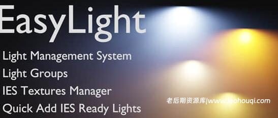 Blender插件 灯光控制管理编辑工具 Easylight V1.5.0