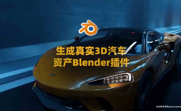 模拟真实3D汽车模型绑定Blender插件预设-Car – Traffiq Library – Rigged Cars V2.1.0