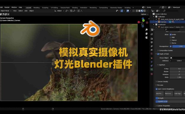 真实物摄像机物理灯光自动对焦Blender插件-Photographer v5.4.1+预设库