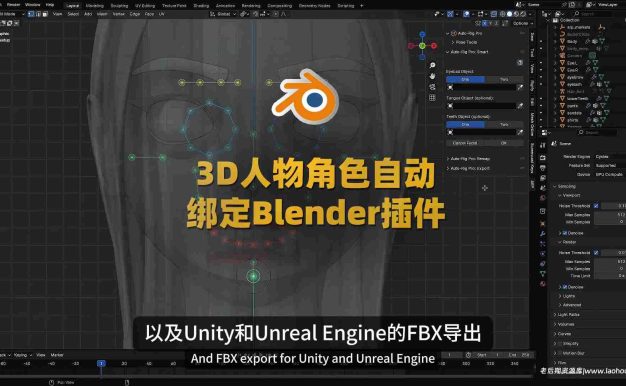 3D人物角色动作自动绑定Blender插件-Auto-Rig Pro V3.70.36+Quick Rig V1.26.29