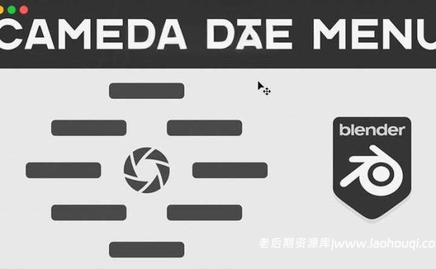 Blender插件 摄像机饼状菜单栏便捷操作 Camera Pie Menu V1.2.1