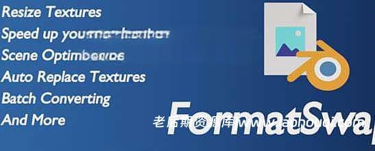 Blender插件 材质贴图格式转换 Formatswap V1.0.9.3