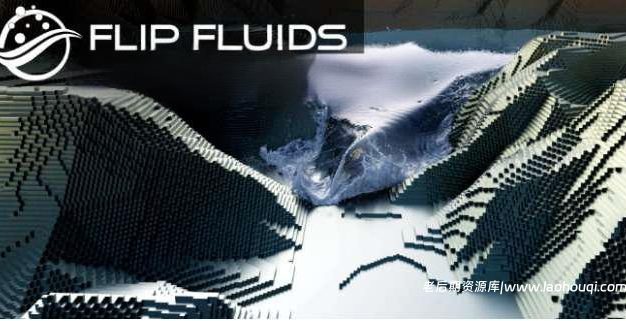 Blender插件汉化 流体模拟Flip Fluids