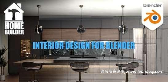 Blender插件 室内环境布局家装设计 Home Builder 4.0.1