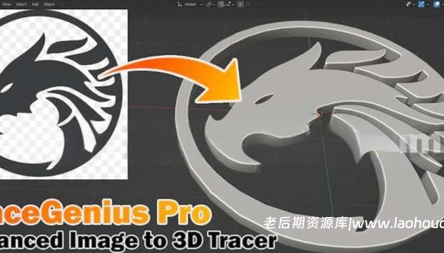 Blender插件 2D图片转3D模型 Tracegenius Pro – Advanced 2D Image To 3D Tracer