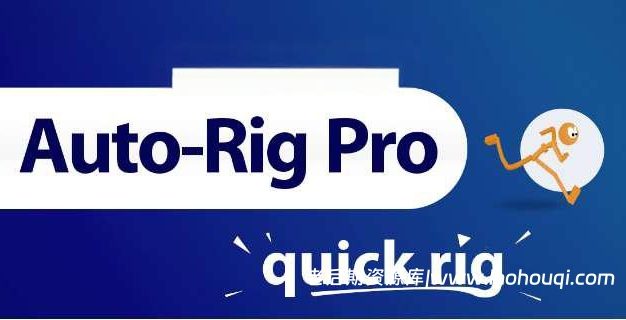 Blender插件 三维人物角色动作自动绑定Auto-Rig Pro V3.70.13+Quick Rig V1.26.29