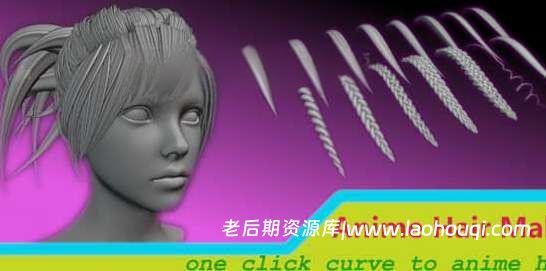 Blender插件 动漫风格头发制作生成器 Anime Hair Maker V1.5.33