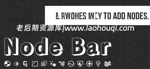 Blender插件 快速添加着色器节点 Node Bar v1.1