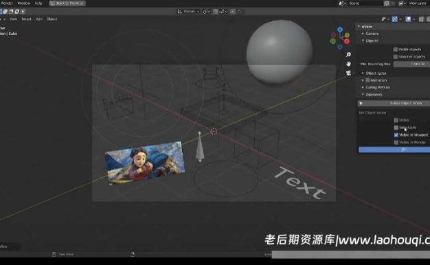 Blender插件 nView V3.4.7 自定义选择模型可视化渲染