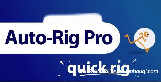 Blender插件 三维人物角色动作自动绑定 Auto-Rig Pro V3.70.18+Quick Rig V1.26.29