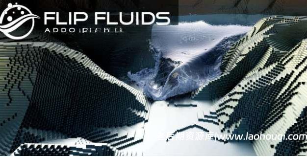 Blender插件 水花液体流体模拟工具 FLIP Fluids v1.7.5+预设