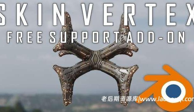 Blender插件 创建蒙皮细分有机网格 Skin Vertex V1.0