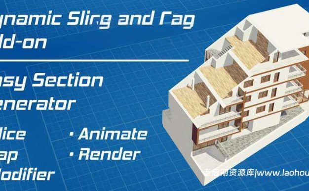 Blender插件 快速轻松创建三维建筑剖面模型 Dynamic Slice And Cap V1.2+使用教程