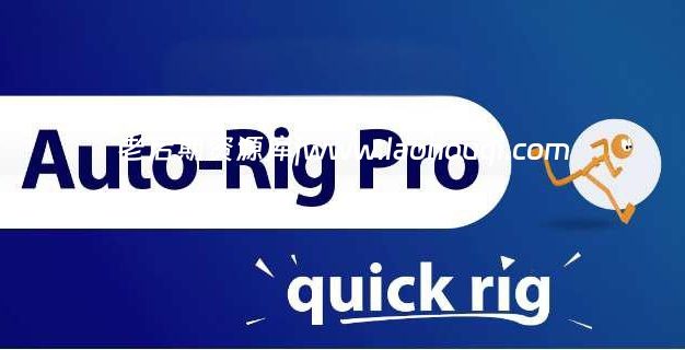 Blender插件 三维人物角色动作自动绑定 Auto-Rig Pro V3.69.28 + Quick Rig V1.26.29