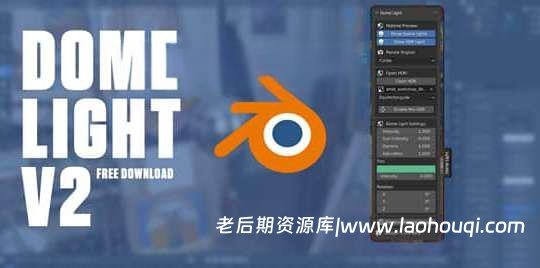 Blender插件Dome Light V3天空生成器