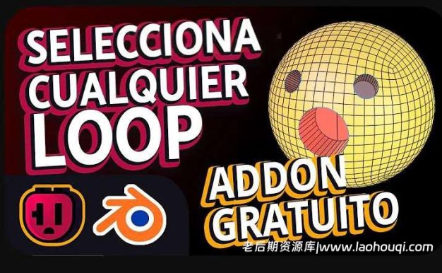 线条边缘选择Blender插件：Ngon Loop Select V3.1.0