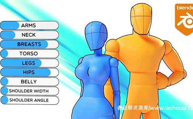 Blender插件 人体三维模型创建生成工具 Adjustable Mannequin V1.2
