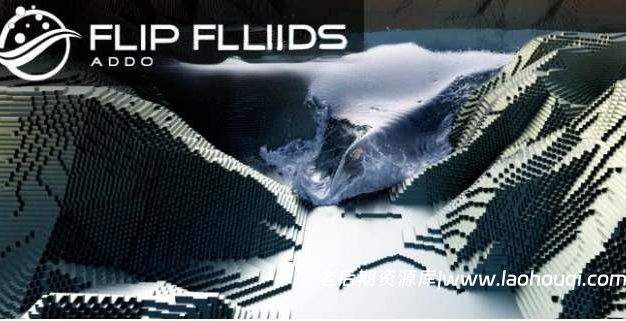 Blender插件 水花液体流体模拟工具 FLIP Fluids v1.7.4