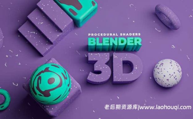 22个程序化着色器资产Blender预设：Procedural Shader v1.0
