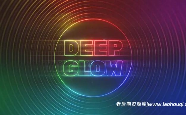 AE插件中文汉化版 漂亮真实高级辉光发光特效Deep Glow v1.5.7 Win