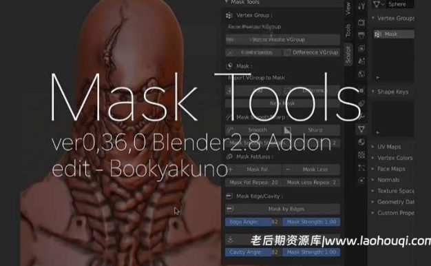 Blender插件 雕刻蒙版增强工具 Mask Tools v4.2.11
