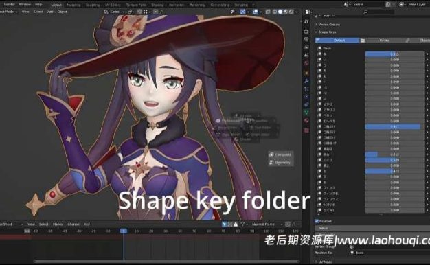 形状组件文件夹管理Blender插件-Lazy Shapekeys V1.0.58