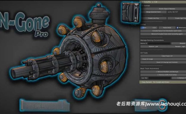 Blender插件 模型优化处理工具 N-Gone Pro V1.35+使用教程