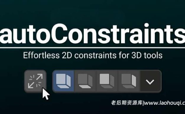 轴向约束Blender插件-Auto-Constraint v1.1.0