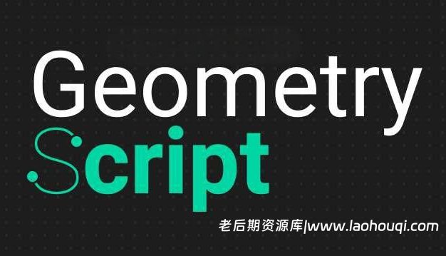 Blender几何节点插件:Geometry Script v0.1.2
