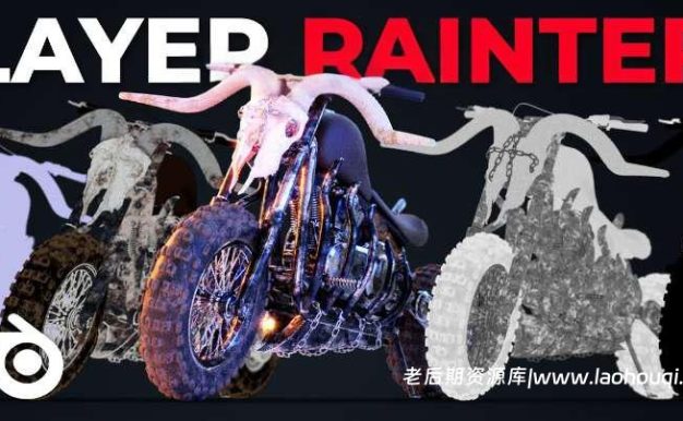 Blender插件 分层材质绘制 Layer Painter v2.1.0