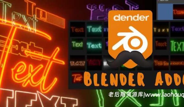 Blender插件 霓虹发光文字标题效果 Neon Text Addon v1.1