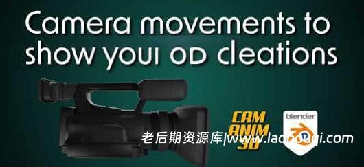 3D摄像机移动旋转绑定控制Blender插件预设-Cam Anim 3D