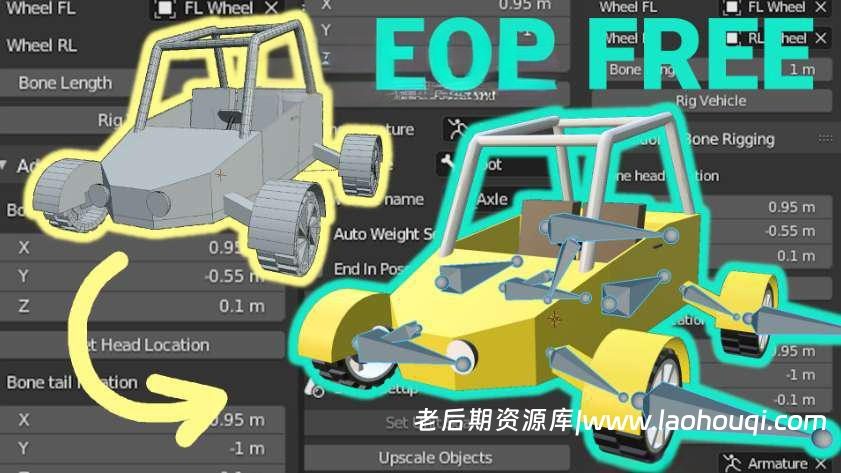 Blender插件 汽车装备绑定工具 Unreal Engine 4 Vehicle Rigging Addon V0.6.2