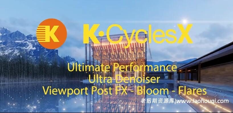 Blender高级GPU实时渲染器 K-Cycles 2024 v4.1 Win