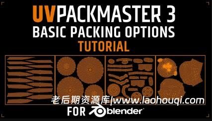 Blender插件 高效且功能齐全的UV贴图打包 UVPackmaster PRO v3.2.2