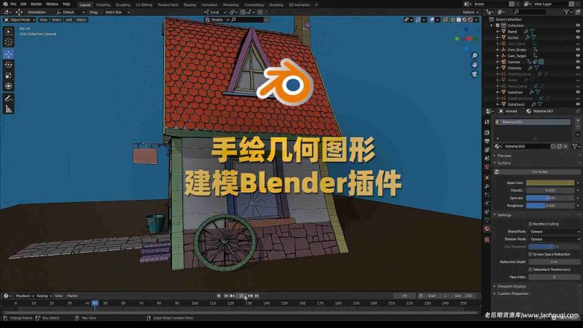 手绘几何图形三维建模Blender插件：Sketch N’ Carve v4.2.0