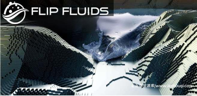 Blender插件汉化 流体模拟Flip Fluids