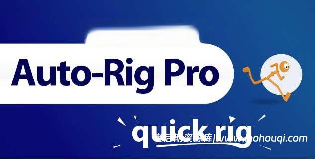 Blender插件 三维人物角色动作自动绑定 Auto-Rig Pro V3.70.18+Quick Rig V1.26.29