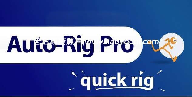 Blender插件 三维人物角色动作自动绑定 Auto-Rig Pro V3.69.28 + Quick Rig V1.26.29