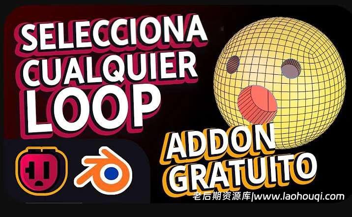 线条边缘选择Blender插件:Ngon Loop Select V3.1.0